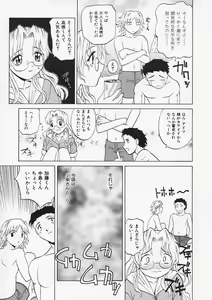 Page 104 of Sensei ga Warui!! - Hey teacher, it is your fault!! - preview thumbnail