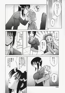 Page 131 of Sensei ga Warui!! - Hey teacher, it is your fault!! - preview thumbnail