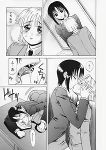 Page 132 of Sensei ga Warui!! - Hey teacher, it is your fault!! - preview thumbnail