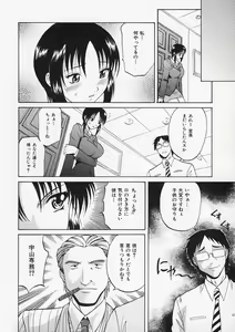 Page 135 of Sensei ga Warui!! - Hey teacher, it is your fault!! - preview thumbnail