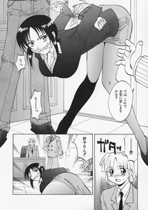 Page 137 of Sensei ga Warui!! - Hey teacher, it is your fault!! - preview thumbnail