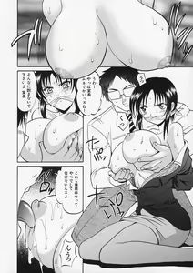 Page 139 of Sensei ga Warui!! - Hey teacher, it is your fault!! - preview thumbnail