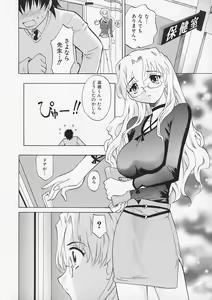 Page 14 of Sensei ga Warui!! - Hey teacher, it is your fault!! - preview thumbnail