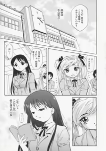Page 152 of Sensei ga Warui!! - Hey teacher, it is your fault!! - preview thumbnail