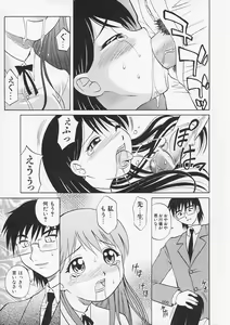 Page 156 of Sensei ga Warui!! - Hey teacher, it is your fault!! - preview thumbnail