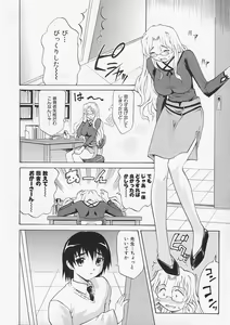 Page 16 of Sensei ga Warui!! - Hey teacher, it is your fault!! - preview thumbnail