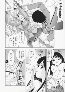 Page 161 of Sensei ga Warui!! - Hey teacher, it is your fault!! - preview thumbnail