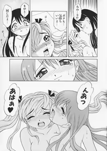 Page 170 of Sensei ga Warui!! - Hey teacher, it is your fault!! - preview thumbnail