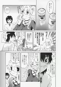 Page 17 of Sensei ga Warui!! - Hey teacher, it is your fault!! - preview thumbnail