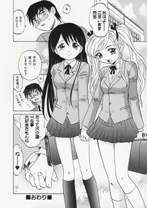 Page 171 of Sensei ga Warui!! - Hey teacher, it is your fault!! - preview thumbnail