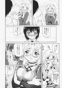 Page 18 of Sensei ga Warui!! - Hey teacher, it is your fault!! - preview thumbnail