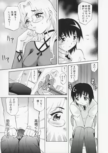 Page 19 of Sensei ga Warui!! - Hey teacher, it is your fault!! - preview thumbnail