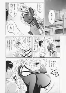 Page 20 of Sensei ga Warui!! - Hey teacher, it is your fault!! - preview thumbnail