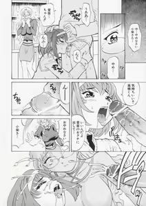 Page 27 of Sensei ga Warui!! - Hey teacher, it is your fault!! - preview thumbnail