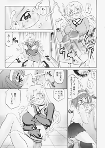 Page 28 of Sensei ga Warui!! - Hey teacher, it is your fault!! - preview thumbnail
