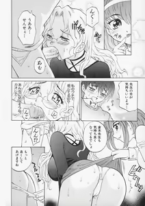Page 29 of Sensei ga Warui!! - Hey teacher, it is your fault!! - preview thumbnail