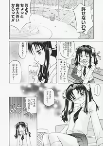 Page 47 of Sensei ga Warui!! - Hey teacher, it is your fault!! - preview thumbnail