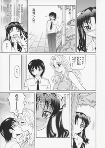 Page 48 of Sensei ga Warui!! - Hey teacher, it is your fault!! - preview thumbnail
