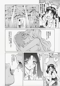Page 49 of Sensei ga Warui!! - Hey teacher, it is your fault!! - preview thumbnail