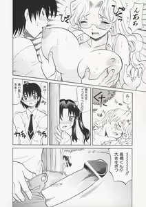 Page 51 of Sensei ga Warui!! - Hey teacher, it is your fault!! - preview thumbnail