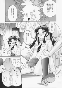 Page 56 of Sensei ga Warui!! - Hey teacher, it is your fault!! - preview thumbnail
