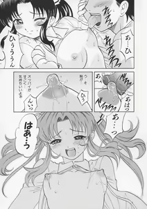 Page 60 of Sensei ga Warui!! - Hey teacher, it is your fault!! - preview thumbnail