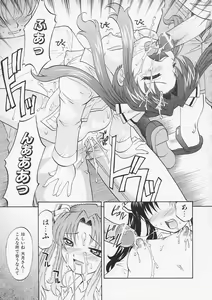 Page 66 of Sensei ga Warui!! - Hey teacher, it is your fault!! - preview thumbnail