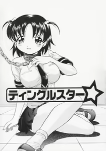 Page 68 of Sensei ga Warui!! - Hey teacher, it is your fault!! - preview thumbnail