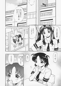 Page 69 of Sensei ga Warui!! - Hey teacher, it is your fault!! - preview thumbnail