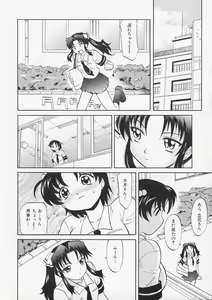 Page 73 of Sensei ga Warui!! - Hey teacher, it is your fault!! - preview thumbnail