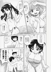Page 100 of Sensei ga Warui!! - Hey teacher, it is your fault!! - preview thumbnail