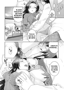 Page 14 of Butaiura no Nemuri-hime | Backstage Sleeping Beauty - preview thumbnail