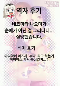 Page 24 of Kirameku Butai no Uragawade ~soiree~ | 빛나는 무대의 뒤편에서 ~soiree~ - preview thumbnail