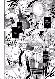 Page 15 of Murakumo Kai Ni to Mukashi no Fuku de Nanika Suru Hon - preview thumbnail