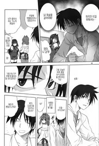 Page 6 of Akiko-san to Issho 17 | 아키코씨와 함께 17 - preview thumbnail