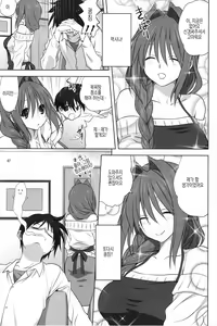 Page 7 of Akiko-san to Issho 17 | 아키코씨와 함께 17 - preview thumbnail