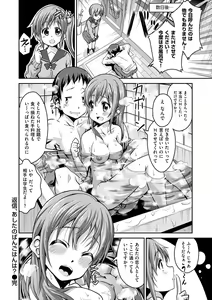 Page 143 of Chutorial! - preview thumbnail