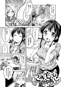 Page 100 of Chutorial! - preview thumbnail