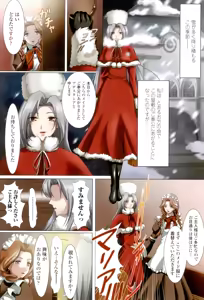 Page 3 of Watashi no Naka de Gohoushi Sasete Goshujin-sama - preview thumbnail