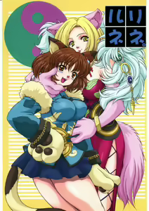Ruri-Nene. - hentai manga cover image
