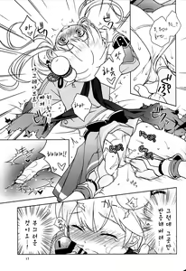 Page 16 of Bon-appetit! - preview thumbnail