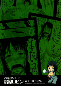 Page 26 of Metabolism OP Kyonyuu Kyoshiri Shoufu Nico Robin no Keshi Tai Kako - preview thumbnail