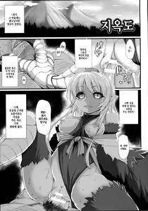 Page 152 of Aiyoku Gensou no Kai -Cthulhu Pregnant- | 애욕환상의 괴이 -크톨루를 임하다- - preview thumbnail