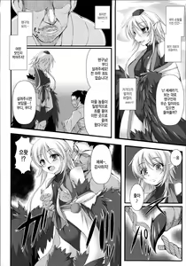 Page 155 of Aiyoku Gensou no Kai -Cthulhu Pregnant- | 애욕환상의 괴이 -크톨루를 임하다- - preview thumbnail