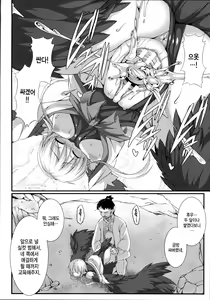 Page 157 of Aiyoku Gensou no Kai -Cthulhu Pregnant- | 애욕환상의 괴이 -크톨루를 임하다- - preview thumbnail