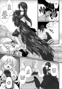 Page 158 of Aiyoku Gensou no Kai -Cthulhu Pregnant- | 애욕환상의 괴이 -크톨루를 임하다- - preview thumbnail