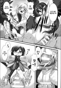 Page 162 of Aiyoku Gensou no Kai -Cthulhu Pregnant- | 애욕환상의 괴이 -크톨루를 임하다- - preview thumbnail