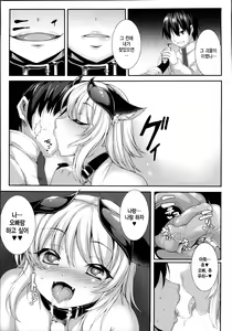Page 72 of Aiyoku Gensou no Kai -Cthulhu Pregnant- | 애욕환상의 괴이 -크톨루를 임하다- - preview thumbnail