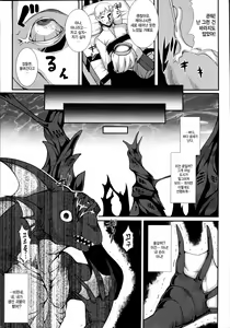 Page 8 of Aiyoku Gensou no Kai -Cthulhu Pregnant- | 애욕환상의 괴이 -크톨루를 임하다- - preview thumbnail