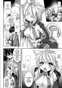 Page 91 of Aiyoku Gensou no Kai -Cthulhu Pregnant- | 애욕환상의 괴이 -크톨루를 임하다- - preview thumbnail